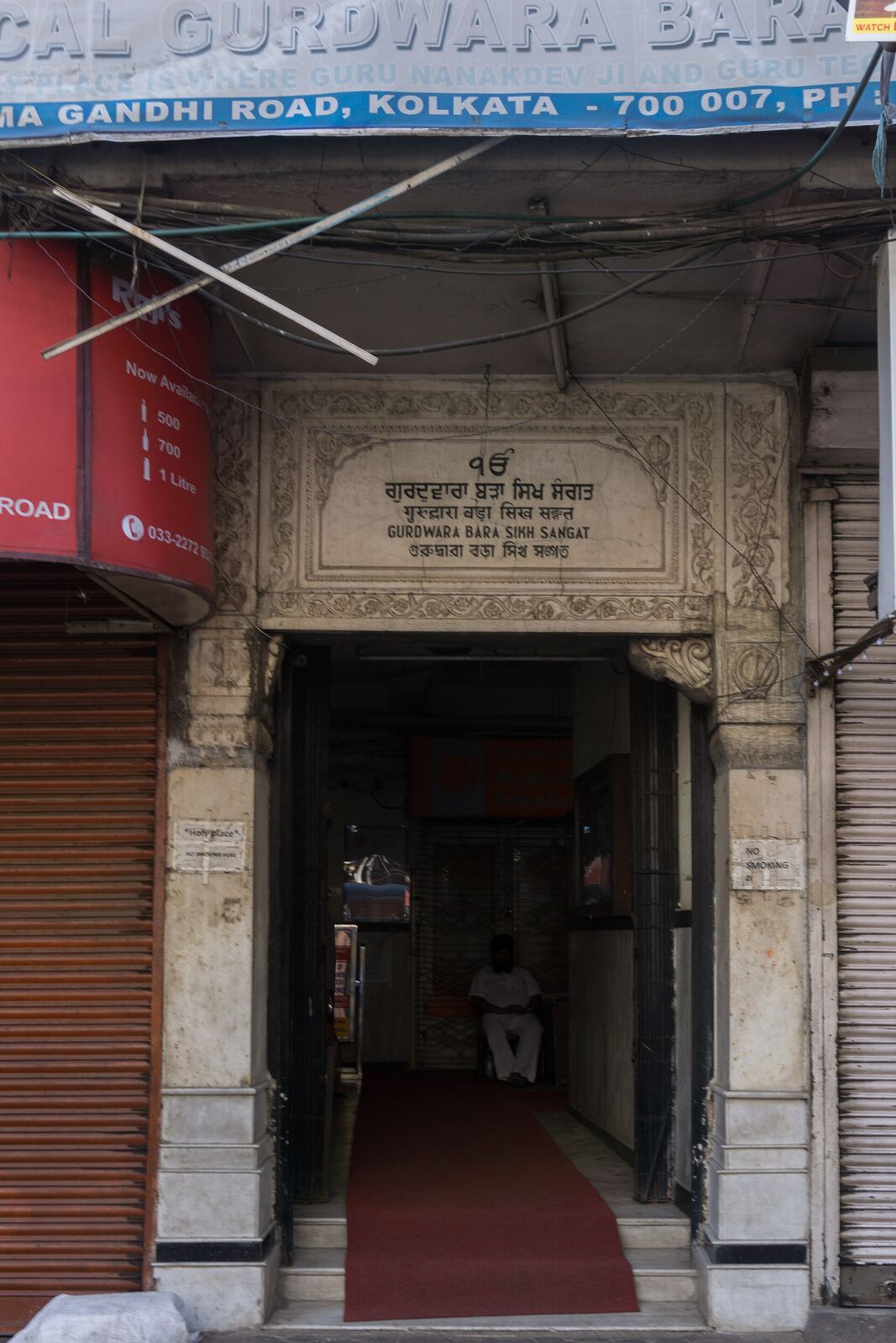 Gurdwara Bara Sikh Sanghat - Entrance